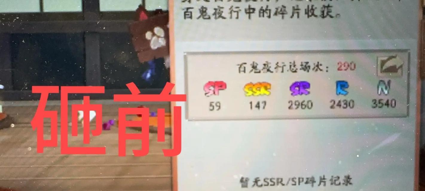 阴阳师战绩查询方法是什么？