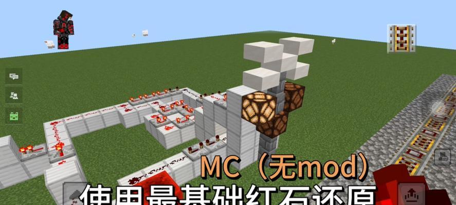 我的世界中红石的正确放置方法是什么？