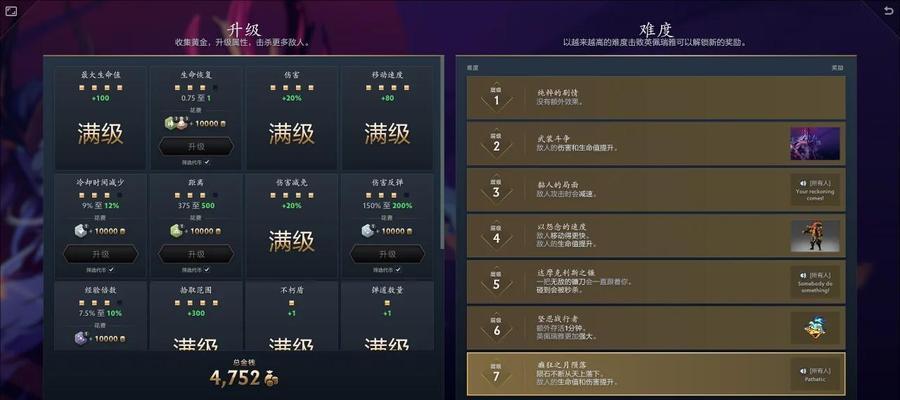 dota2战役模式如何攻略？有哪些通关策略？