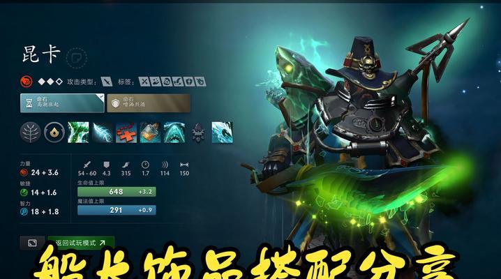 dota2战役模式如何攻略？有哪些通关策略？