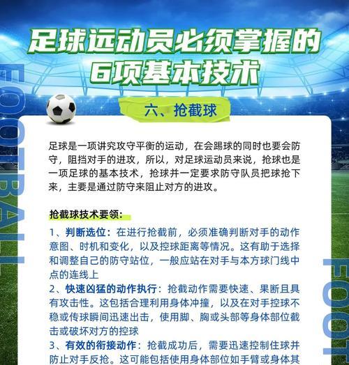 蛮王足球的使用技巧是什么？