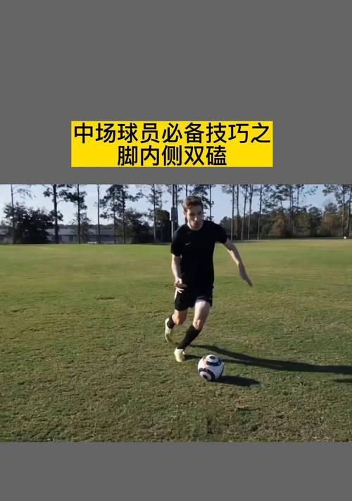 蛮王足球的使用技巧是什么？