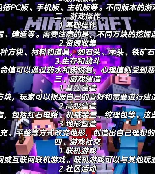 幽匿世界中我的世界玩法介绍是什么？