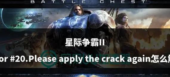 星际争霸2兵种混乱原因？如何有效管理兵种？