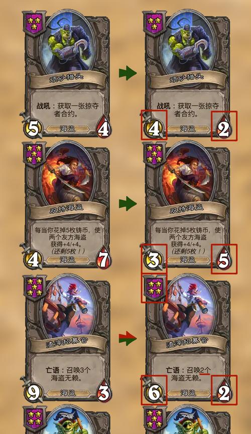 炉石传说改动卡牌在哪里查看？