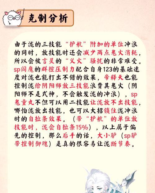 阴阳师的培养方法是什么？如何在阴阳师中有效培养角色？
