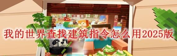 我的世界新款内容如何查找？
