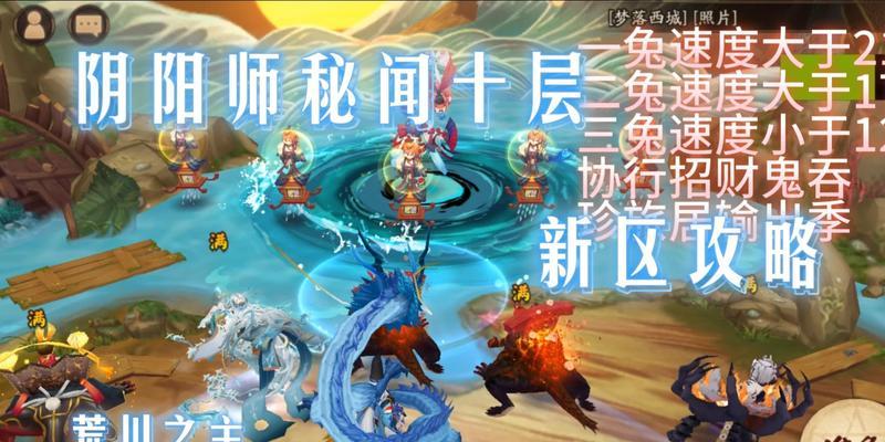 阴阳师荒川之主谷子的打法是什么？