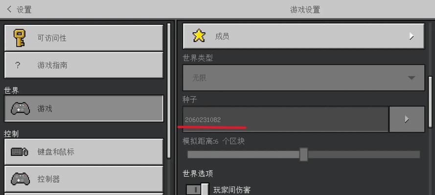 我的世界乱入世界问题如何解决？
