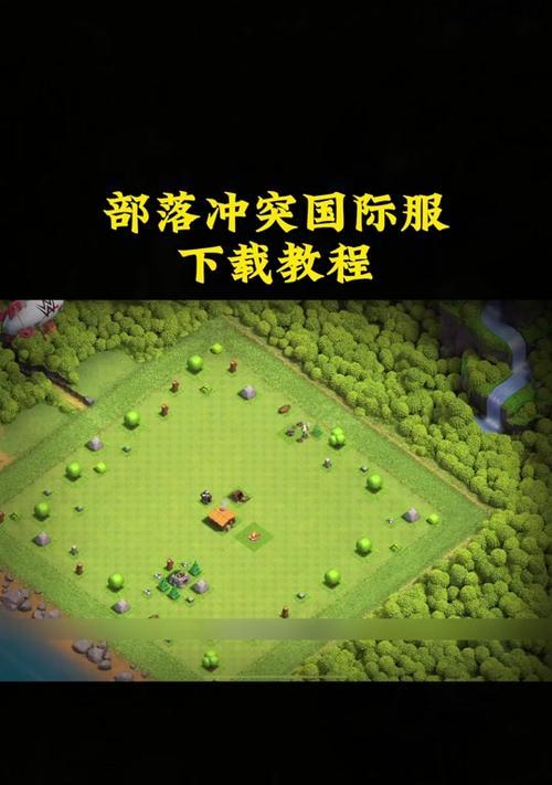 部落冲突中如何调整部落战的参战设置？