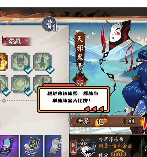 阴阳师18关卡通过策略是什么？