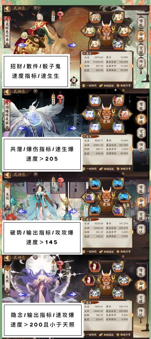 阴阳师18关卡通过策略是什么？