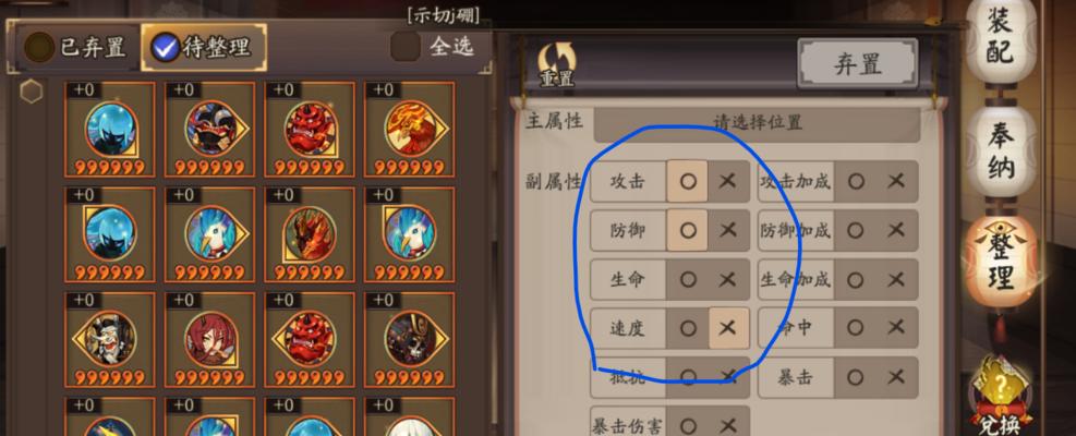 阴阳师御魂速度如何堆叠？提升御魂速度的策略是什么？