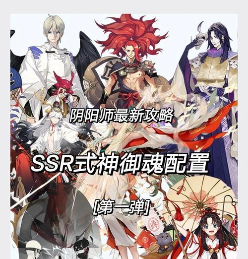 阴阳师御魂速度如何堆叠？提升御魂速度的策略是什么？