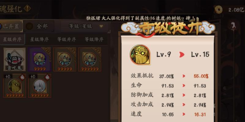 阴阳师御魂速度如何堆叠？提升御魂速度的策略是什么？