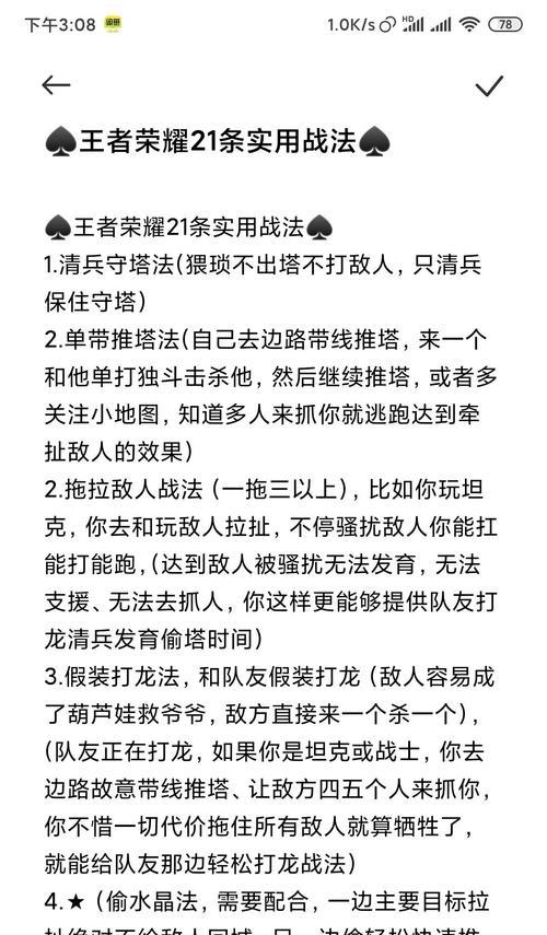 王者荣耀中反应速度变快的秘诀是什么？如何训练提升？