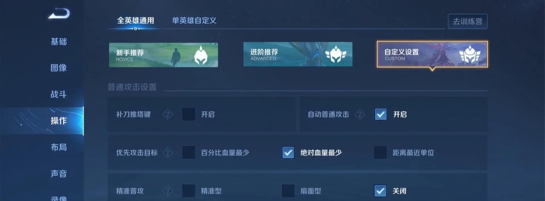王者荣耀中反应速度变快的秘诀是什么？如何训练提升？