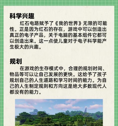 在《我的世界》中养人类的方法是什么？