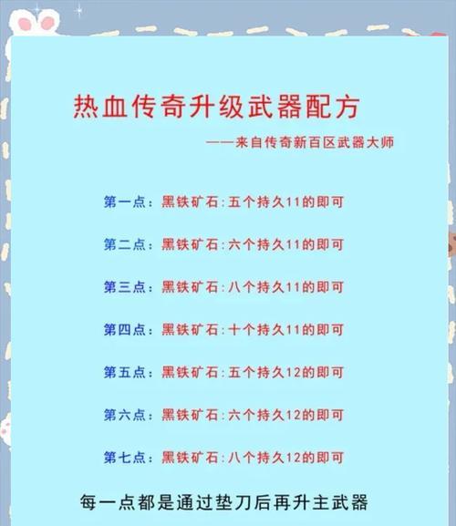 刀塔传奇升级技巧有哪些？快速提升等级的方法是什么？