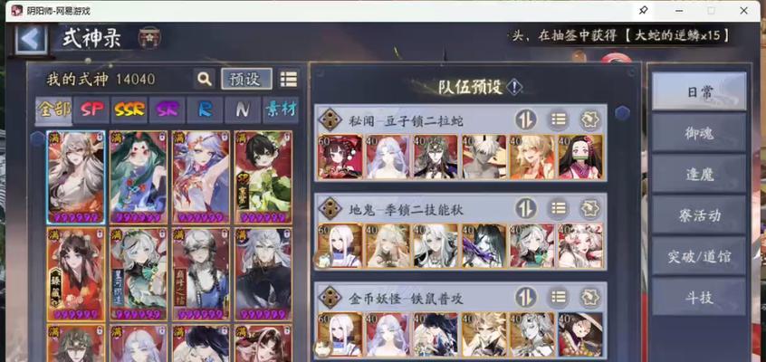 阴阳师活动室阵容搭配技巧有哪些？