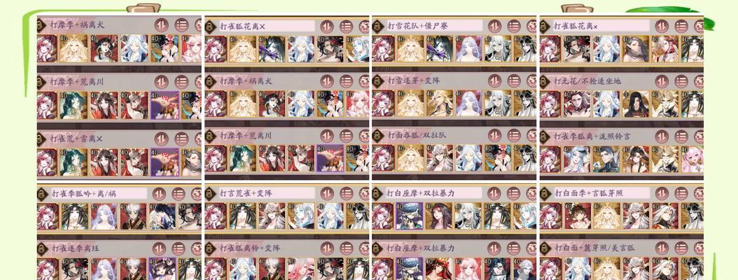 阴阳师活动室阵容搭配技巧有哪些？