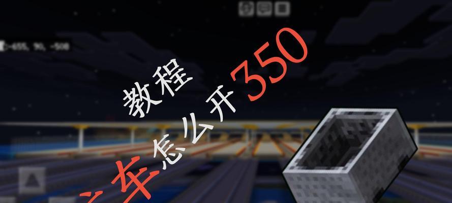 矿车在《我的世界》中的操作指南是什么？