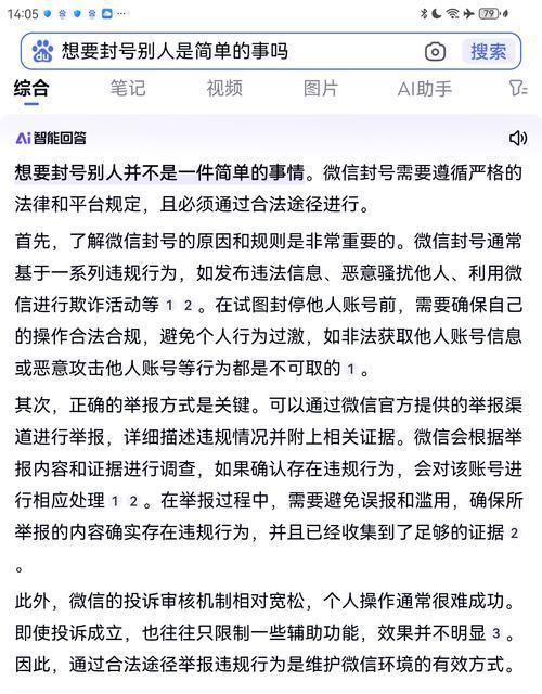 部落冲突辟谣怎么解除封号？解除封号的正确步骤是什么？