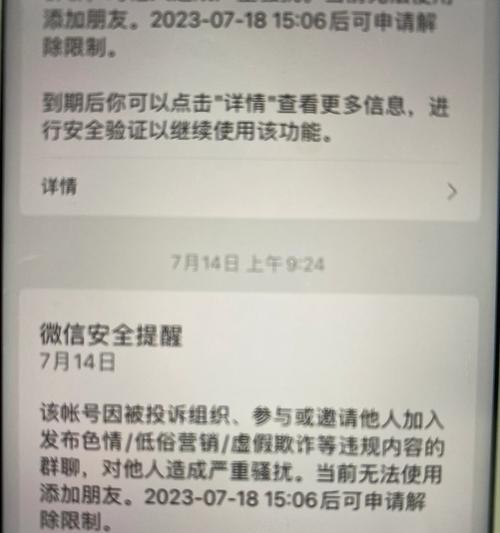 部落冲突辟谣怎么解除封号？解除封号的正确步骤是什么？