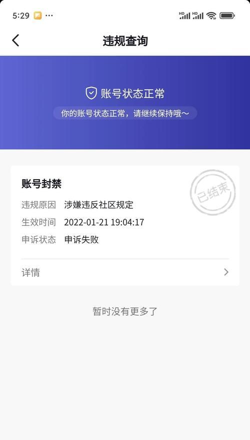 部落冲突辟谣怎么解除封号？解除封号的正确步骤是什么？