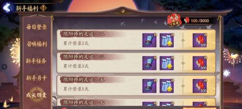 阴阳师成长锦囊入口在哪里？如何进入？