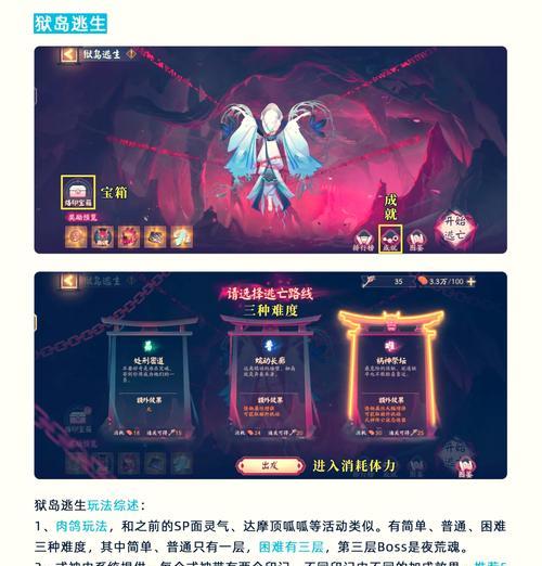 阴阳师成长锦囊入口在哪里？如何进入？