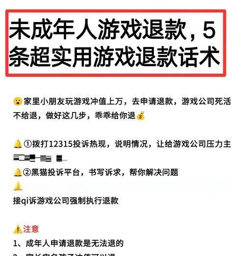 部落冲突退回点券的流程是什么？
