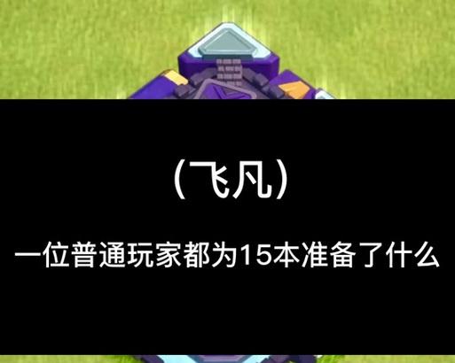 部落冲突退回点券的流程是什么？