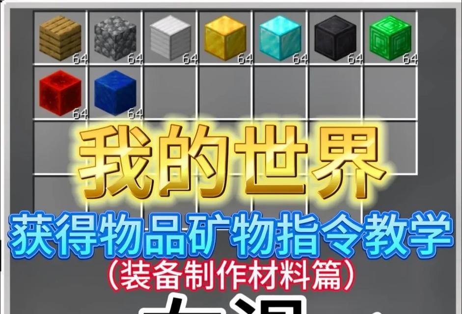 我的世界物品刷取方法是什么？