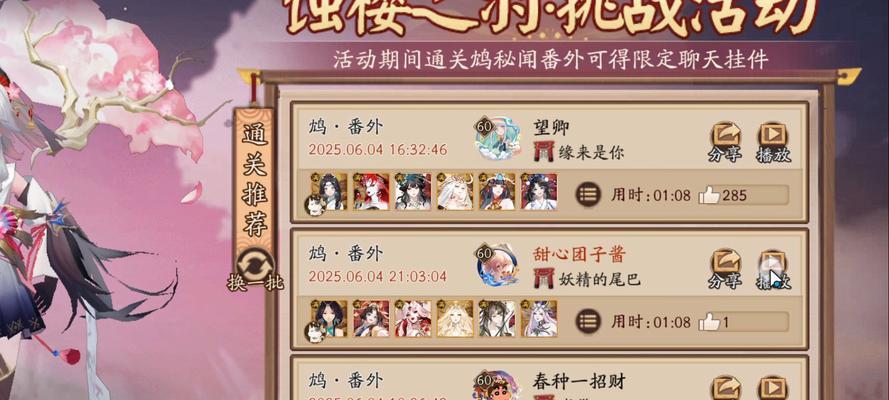 阴阳师番外章节如何解锁？
