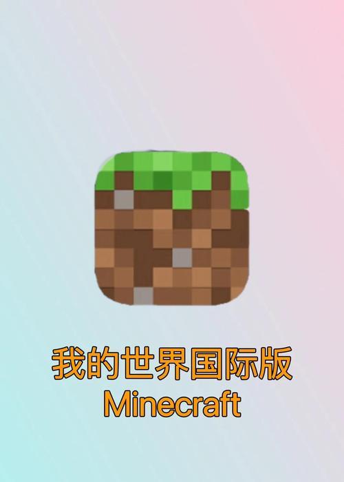 我的世界中进入他人世界的步骤是什么？