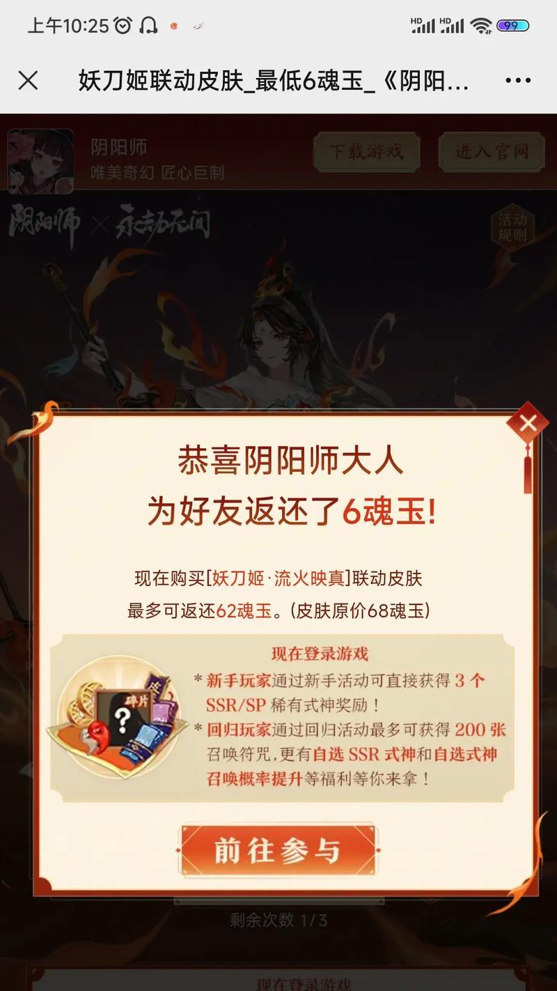 阴阳师皮肤代砍功能使用方法是什么？