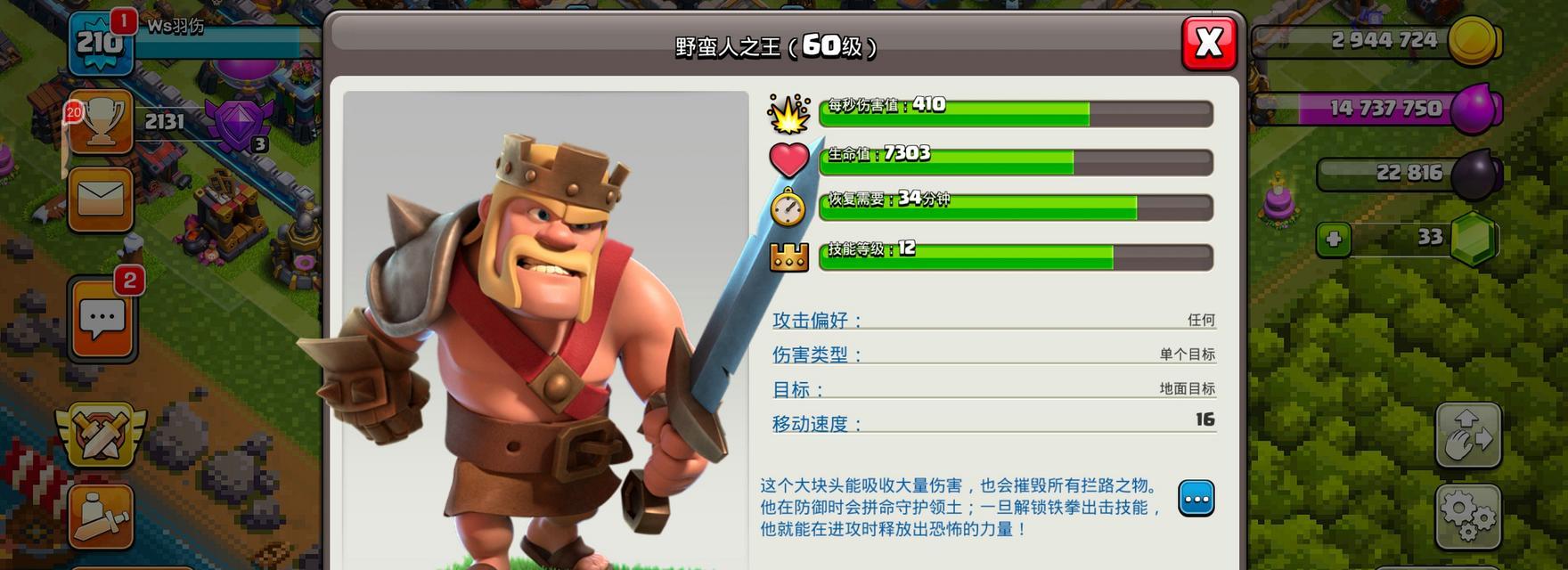 《部落冲突》四王出战条件是什么？