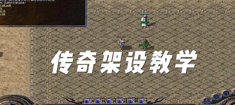 刀塔传奇游戏如何自行架设？