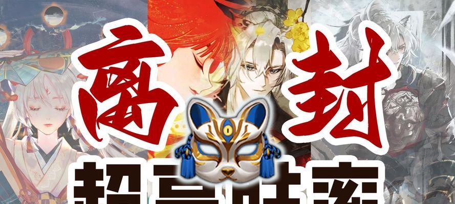 阴阳师离封玩法有哪些？离封技能如何运用？