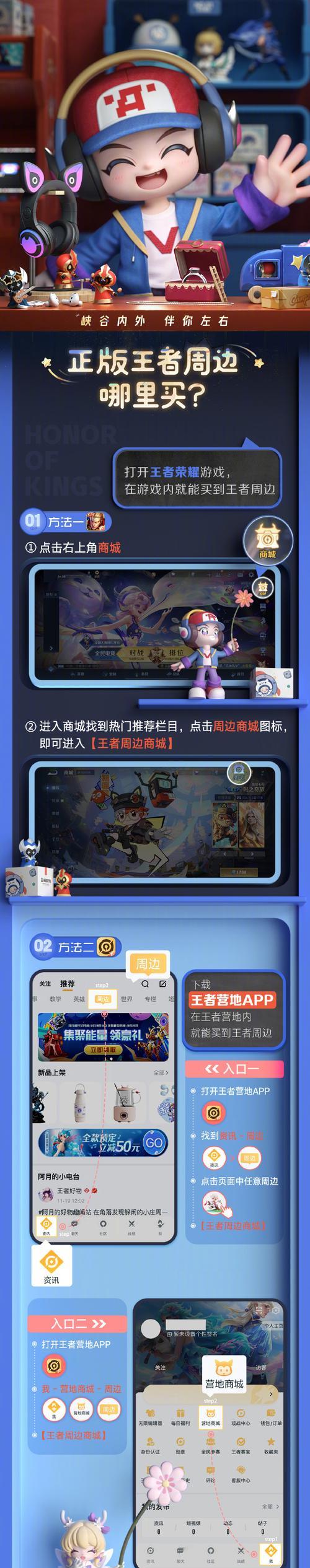 王者荣耀广场玩法介绍？有哪些互动功能？