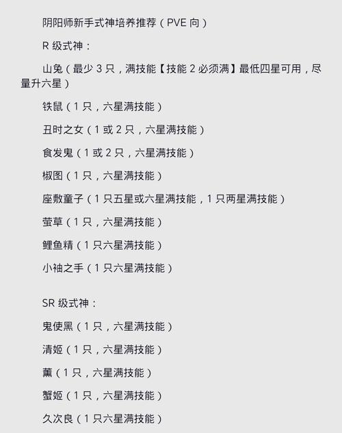 阴阳师技能修改的方法和注意事项有哪些？