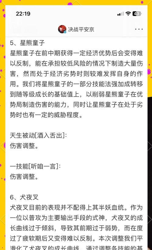 阴阳师技能修改的方法和注意事项有哪些？