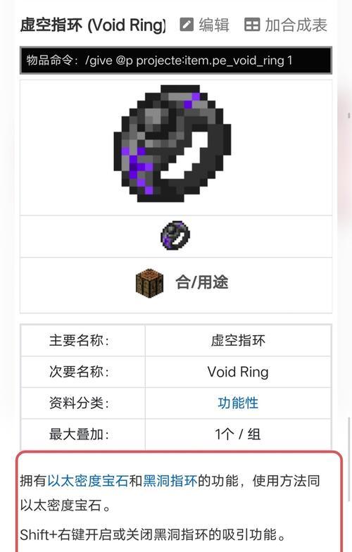 我的世界中如何创建虚空？虚空有什么作用？
