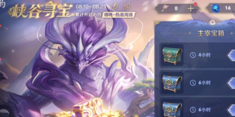 王者荣耀寻宝功能如何使用？