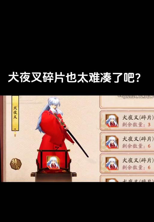 阴阳师碎片如何出售？出售方法是什么？