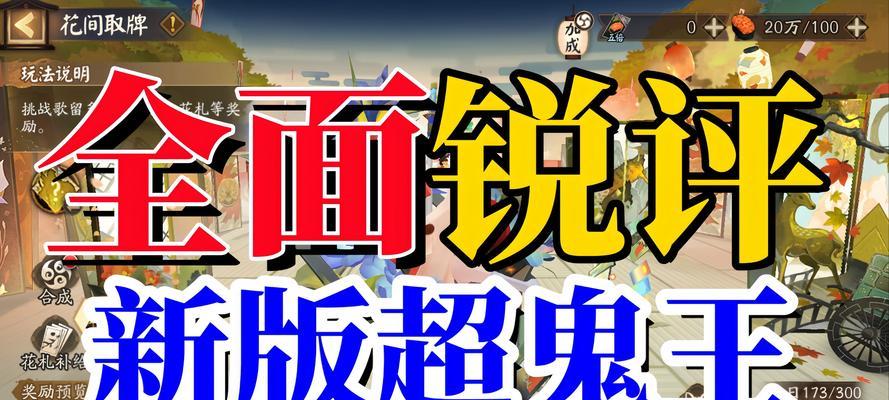 阴阳师首领挑战如何切换？切换首领挑战的步骤是什么？