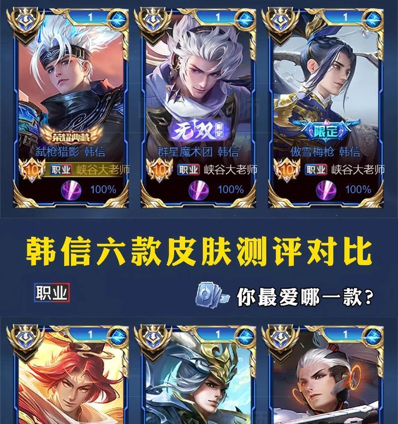 王者荣耀中韩信的获取途径是什么？