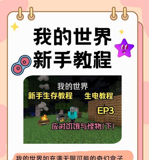 我的世界中如何给游戏世界命名？