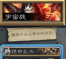 炉石传说恐怖末世守卫打法介绍？